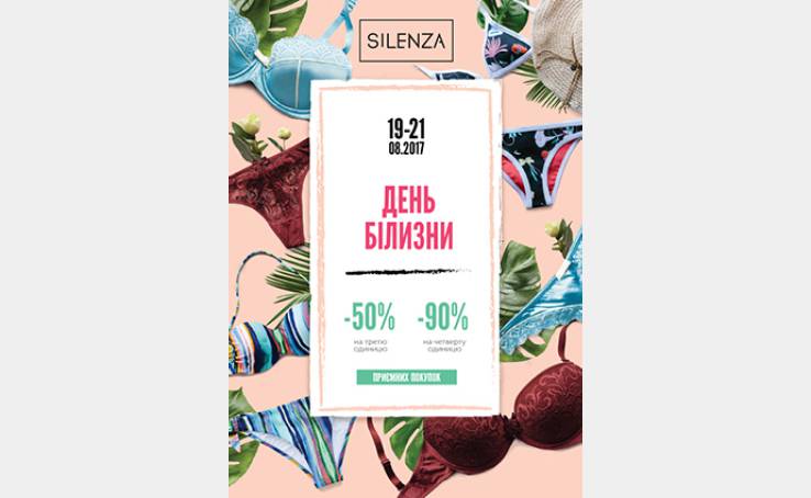 День Білизни в SILENZA!