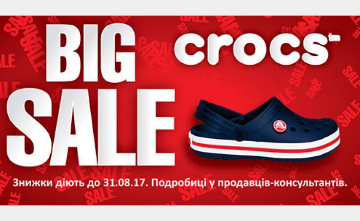 Акція у Crocs