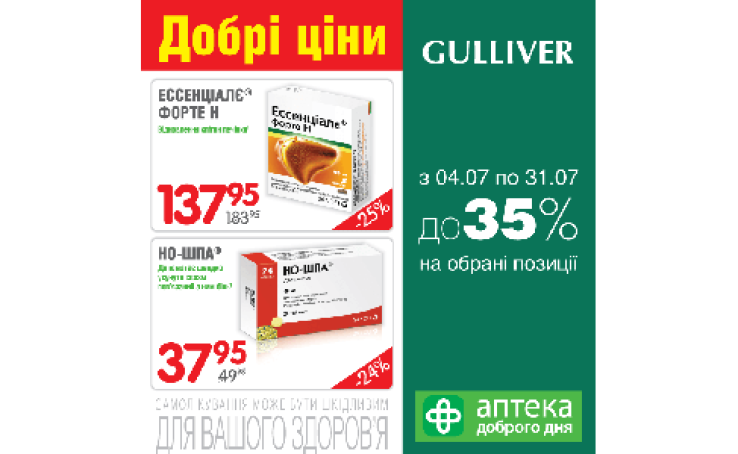 Теплі знижки липня в мережі 