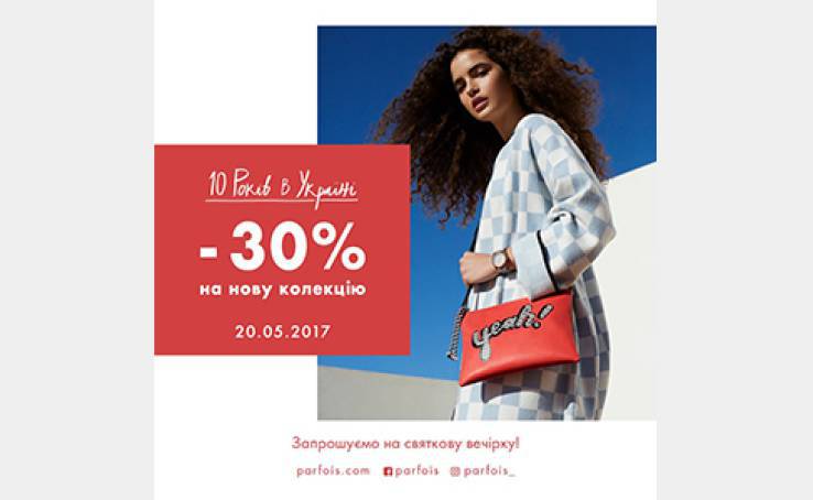 У всіх магазинах Parfois ЗНИЖКИ -30%!