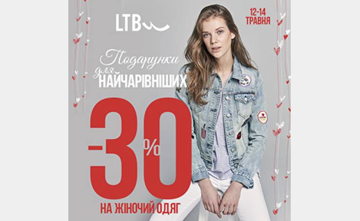 Акція у LTB