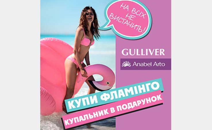 Унікальна травнева пропозиція від #AnabelArto