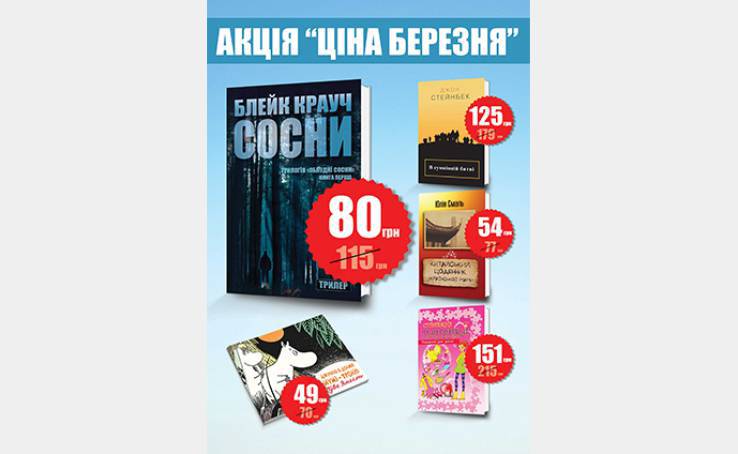 Завітайте до книгарні 