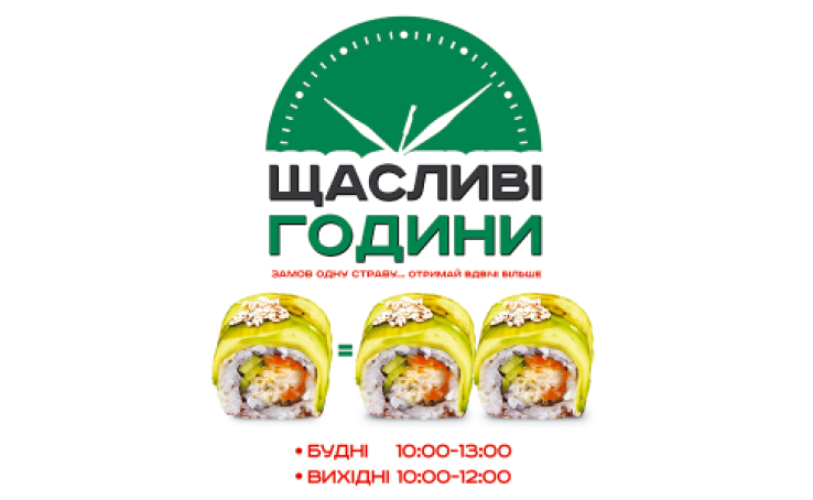 Почни свій ранок зі ЩАСТЯ!