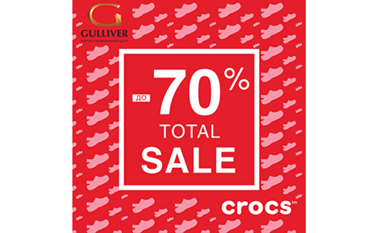 Акції в магазині Crocs