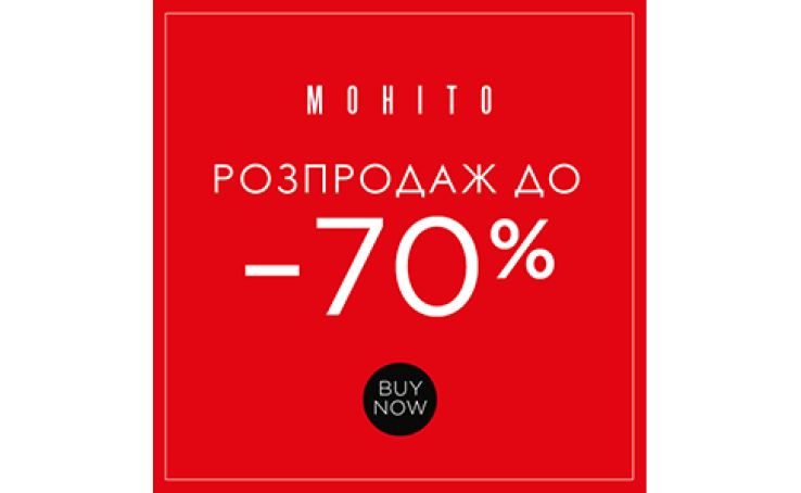 Знижки у Mohito