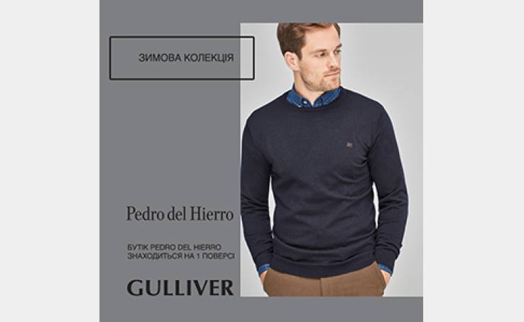 Знижки у Pedro del Hierro