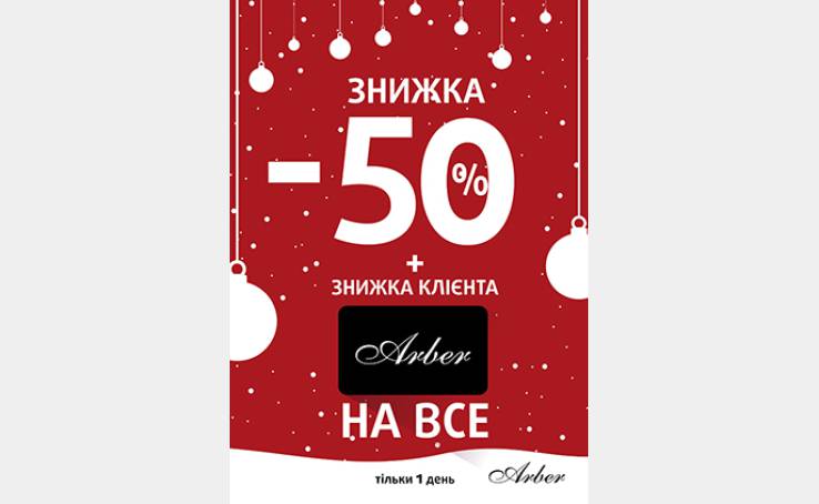Тільки 5 днів акція в ТМ 