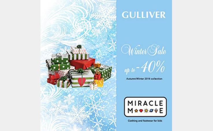 Сезонний розпродаж в  MIRACLE ME розпочато!