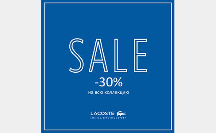 -30% на всю колекцію в LACOSTE!