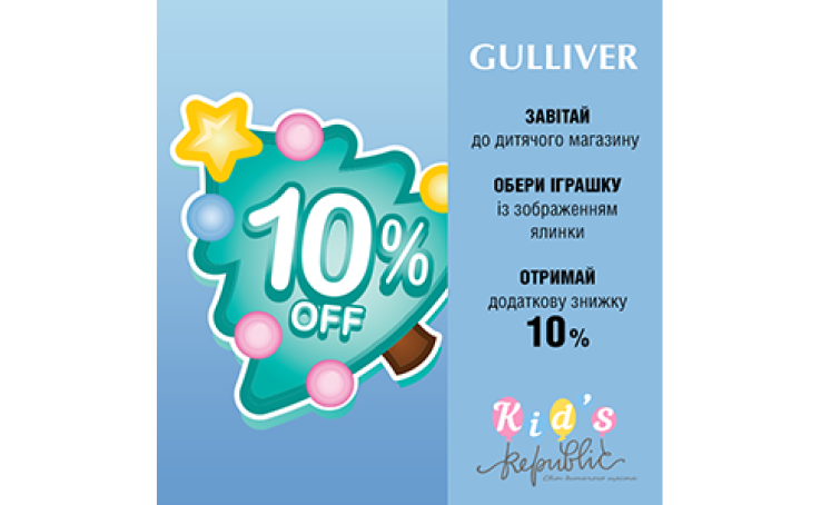 Акційні пропозиції від Kid`s Republic