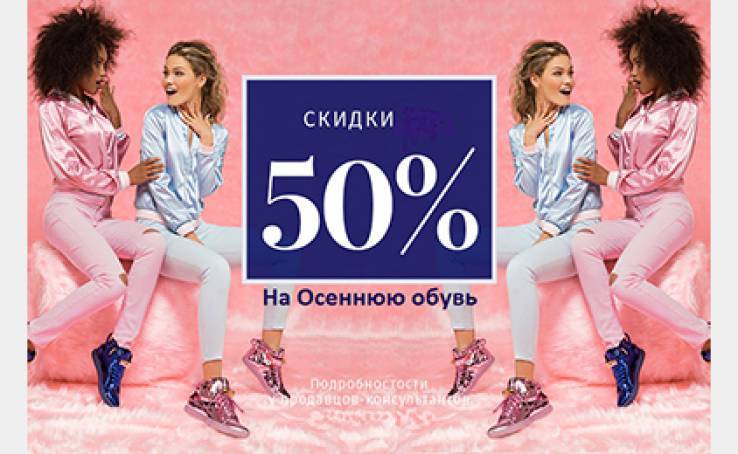 Знижки в KEDDO