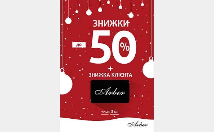 Тільки 3 дні в ТМ 