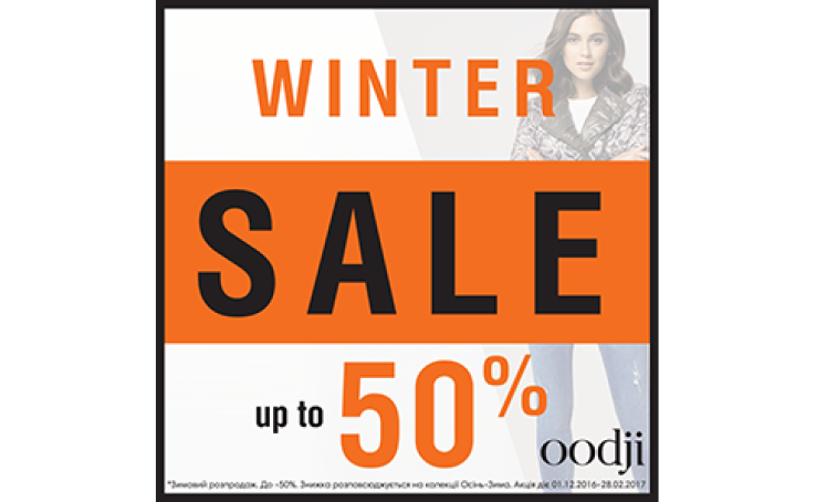 УРА! Сезон SALE в oodji розпочато!