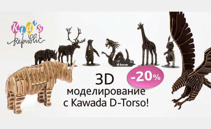 Новинки від Kid`s Republic з -20% знижкою!