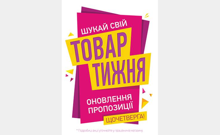 Знижки у KEDDO до -50%