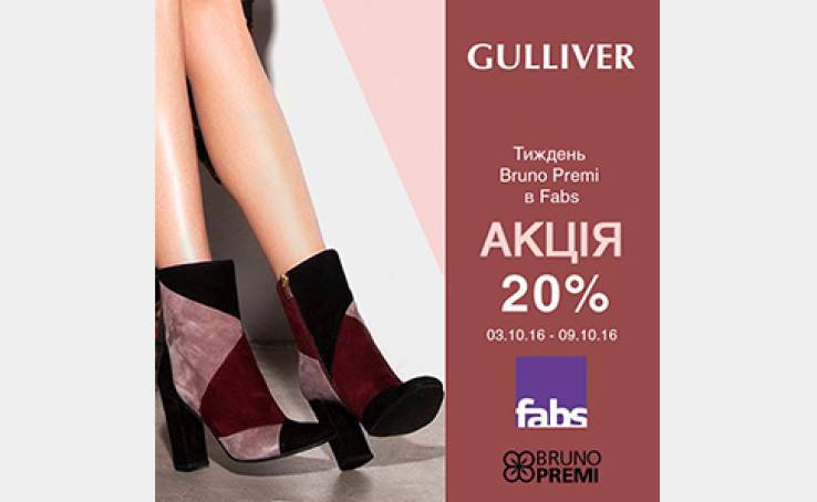 В Fabs з 03.10.16 – 09.10.16 - взуття Bruno Premi зi знижкою 20%!