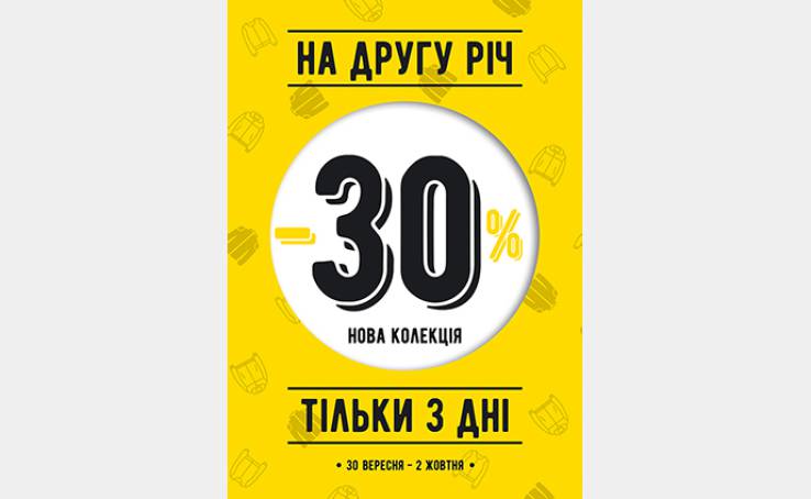 Акція від магазину «Арбер»!