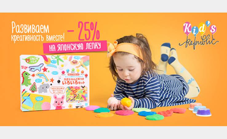 Маса для ліпки від японського бренду Kawada з 25% знижкою!