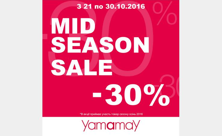 В Yamamay -30% на обрані лінії!