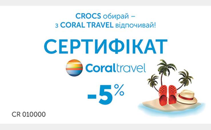 CROCS choose –