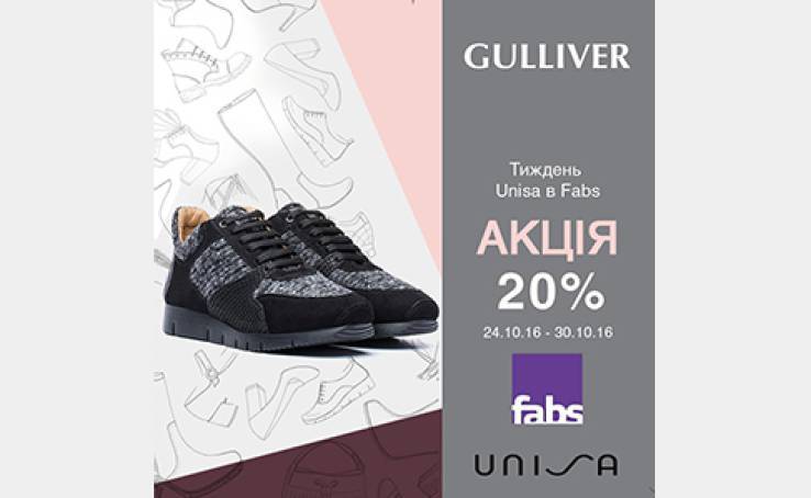 В Fabs з 24.10.16 – 30.10.16 - взуття UNISA зi знижкою 20%!