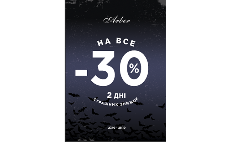 Тільки 2 дні в ТМ 