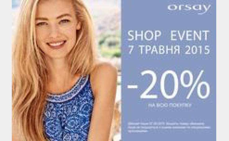 Акція від магазину Orsay!