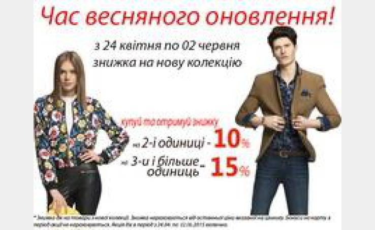 Шалені знижки в Oodjі продовжено по 2-ге червня!!!