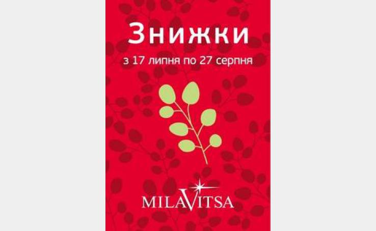 В магазинах Milavitsa с 17-го июля стартует сезон распродаж.