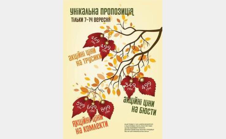 Уникальное предложение от Milavitsa!