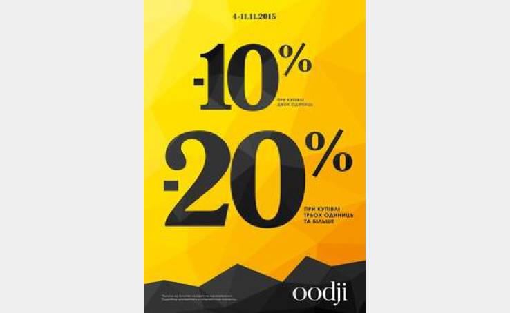 Готовься к зиме стильно с oodji!