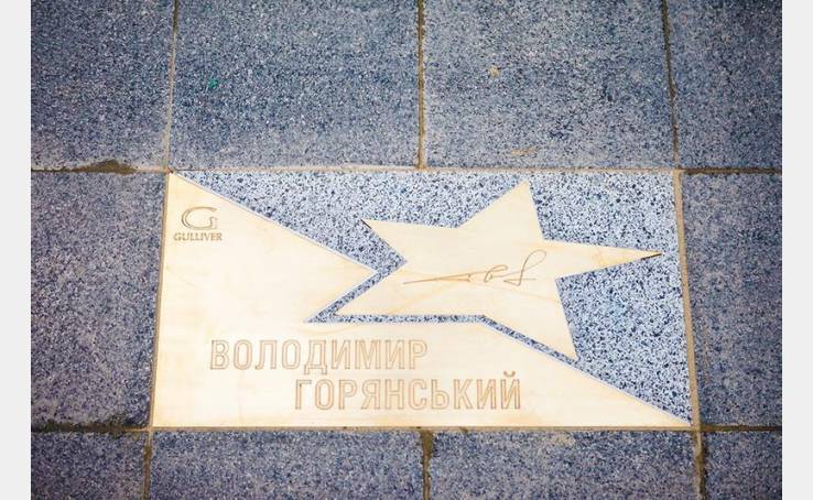 Відкриття ПЛОЩІ ЗІРОК image-12 Відкриття ПЛОЩІ ЗІРОК image-12