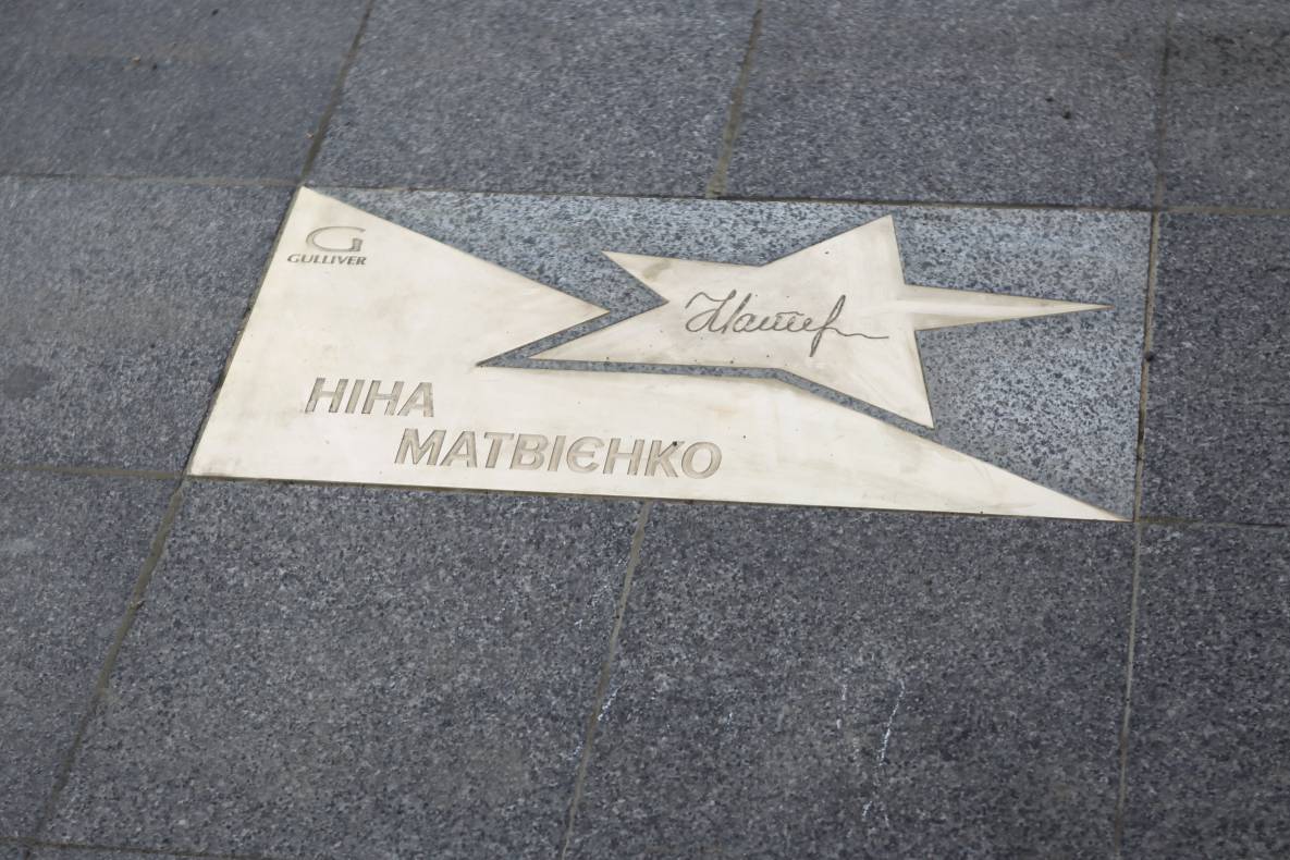 Відкриття зірки Ніни Матвієнко image-5 Відкриття зірки Ніни Матвієнко image-5