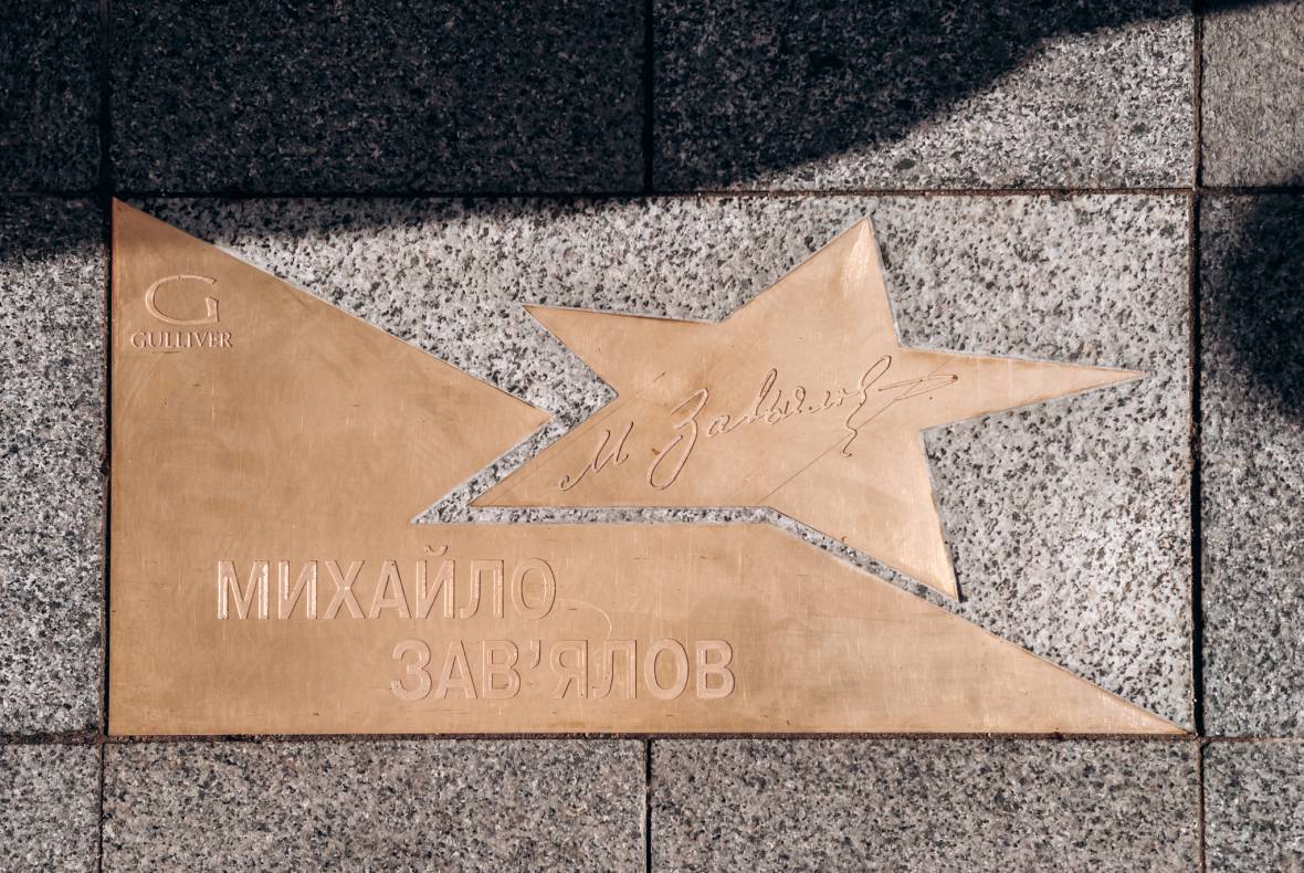 Відкриття зірок Михайла Зав'ялова та Ольги Лящук image-88 Відкриття зірок Михайла Зав'ялова та Ольги Лящук image-88