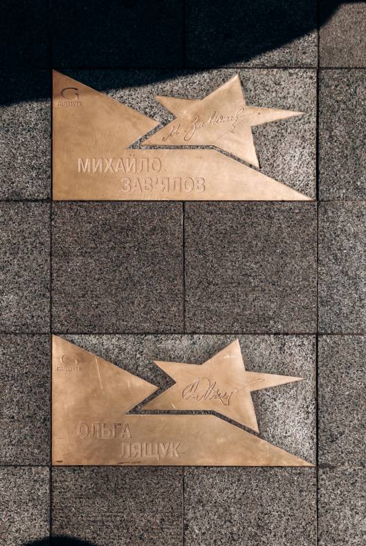 Відкриття зірок Михайла Зав'ялова та Ольги Лящук image-92 Відкриття зірок Михайла Зав'ялова та Ольги Лящук image-92