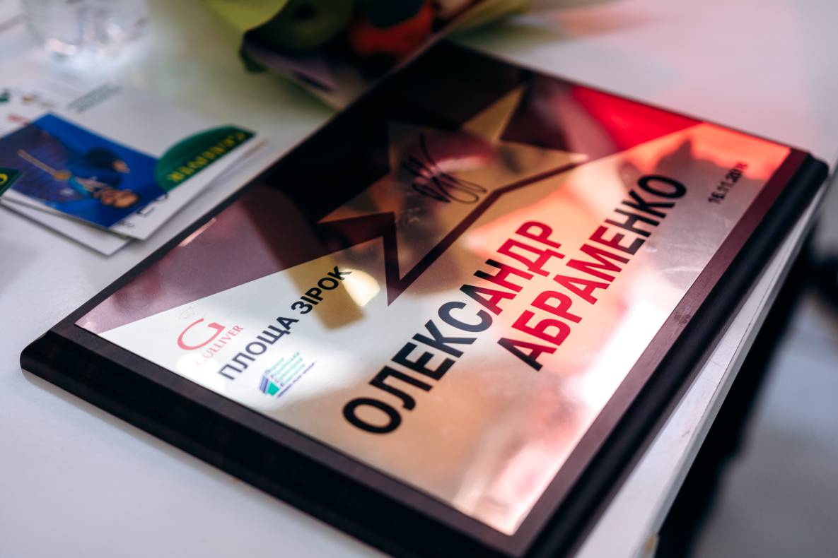 Відкриття зірок Светлані Трифонової, Ользі Харлан та Олександру Абраменку image-45 Відкриття зірок Светлані Трифонової, Ользі Харлан та Олександру Абраменку image-45