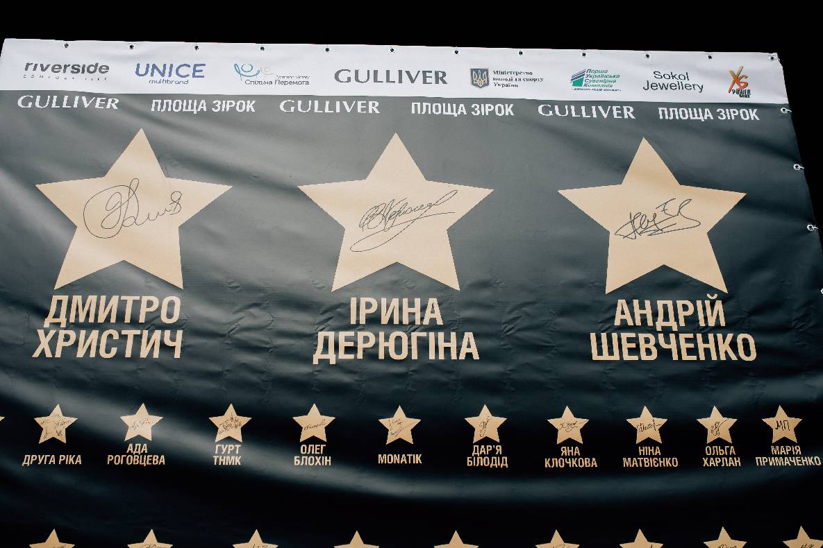 Відкриття зірок: Андрію Шевченку, Ірині Дерюгіній та Дмитру Христичу на Площі зірок image-0 Відкриття зірок: Андрію Шевченку, Ірині Дерюгіній та Дмитру Христичу на Площі зірок image-0
