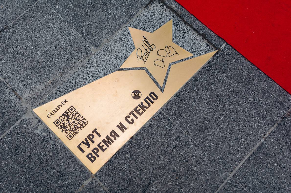 Відкриття зірки гурту "Время и Стекло" image-72 Відкриття зірки гурту "Время и Стекло" image-72