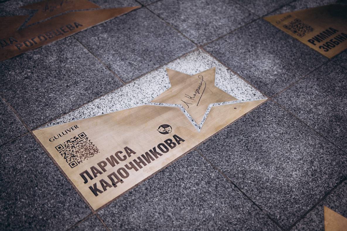 Відкриття зірок видатних українок Ірма Вітовська-Ванца та Лариса Кадочникова! image-73 Відкриття зірок видатних українок Ірма Вітовська-Ванца та Лариса Кадочникова! image-73