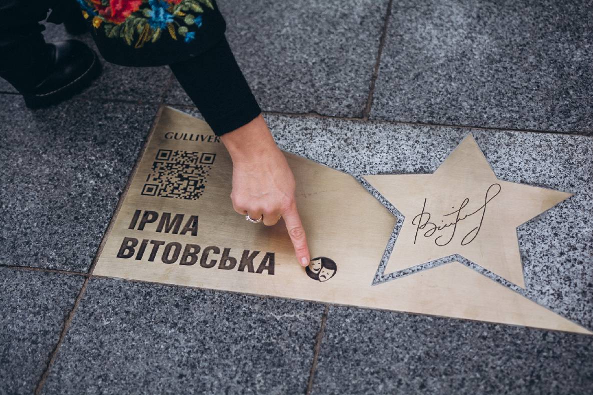 Відкриття зірок видатних українок Ірма Вітовська-Ванца та Лариса Кадочникова! image-88 Відкриття зірок видатних українок Ірма Вітовська-Ванца та Лариса Кадочникова! image-88