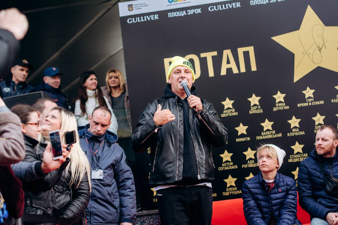 Відкриття зірки Потапу image-8 Відкриття зірки Потапу image-8