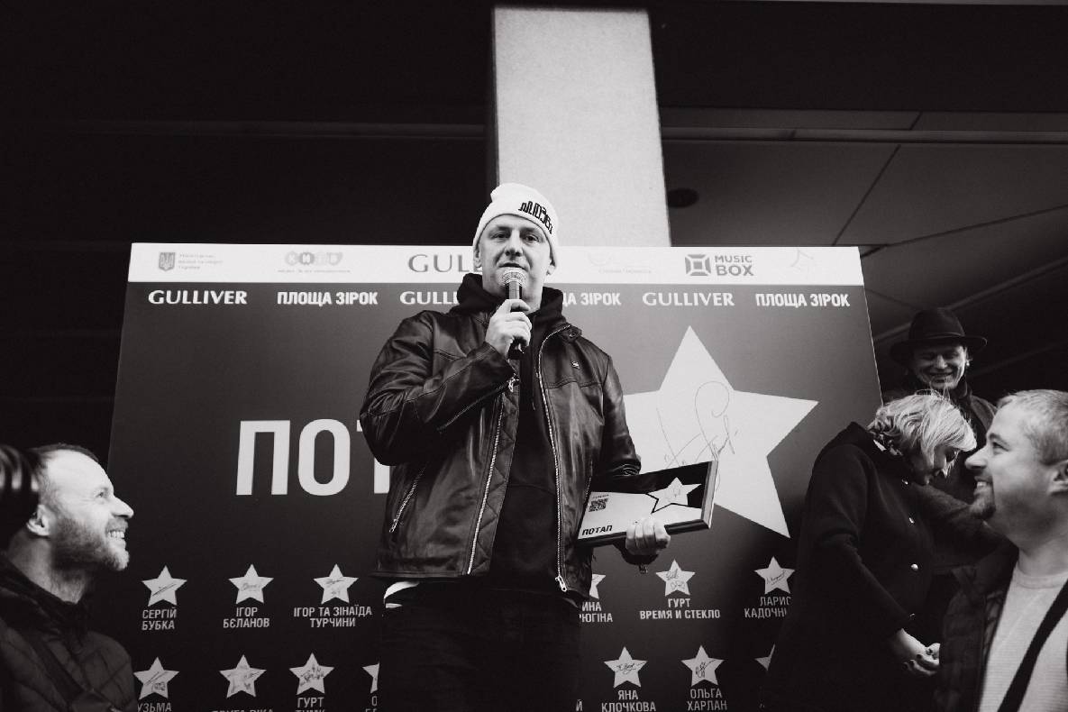 Відкриття зірки Потапу image-12 Відкриття зірки Потапу image-12