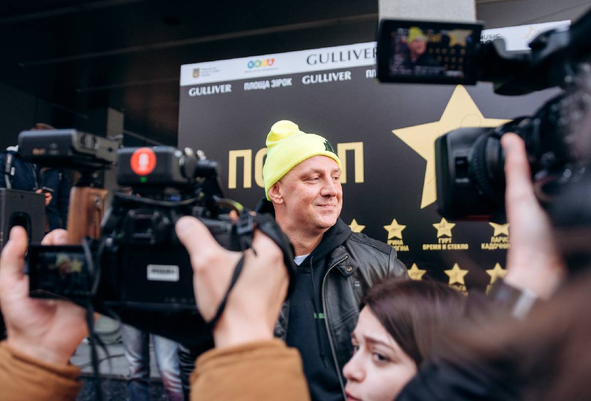Відкриття зірки Потапу image-44 Відкриття зірки Потапу image-44