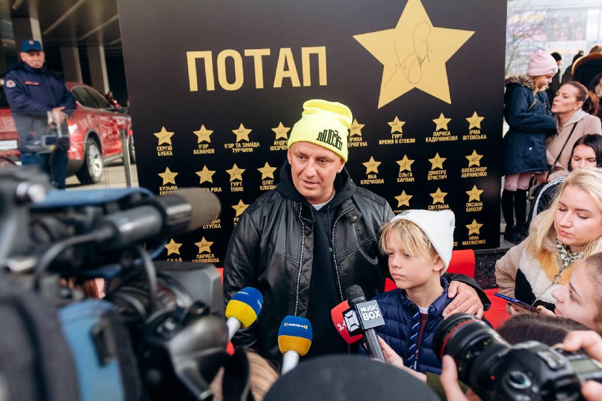 Відкриття зірки Потапу image-56 Відкриття зірки Потапу image-56