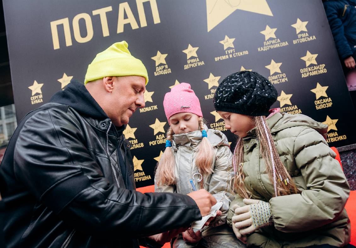 Відкриття зірки Потапу image-66 Відкриття зірки Потапу image-66