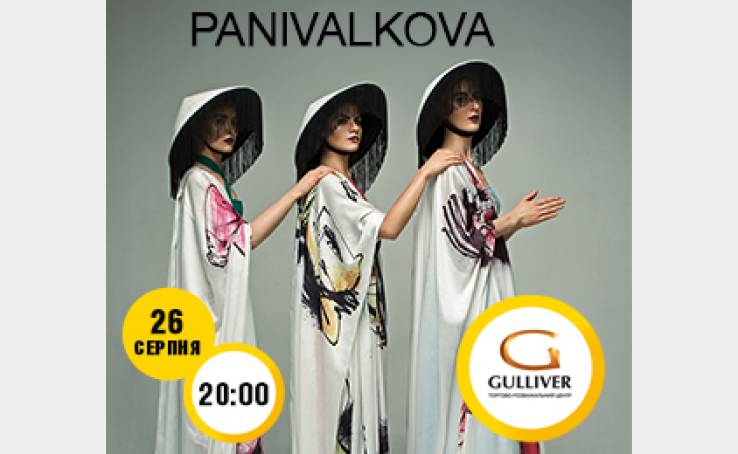 Panivalkova в ТРЦ Gulliver