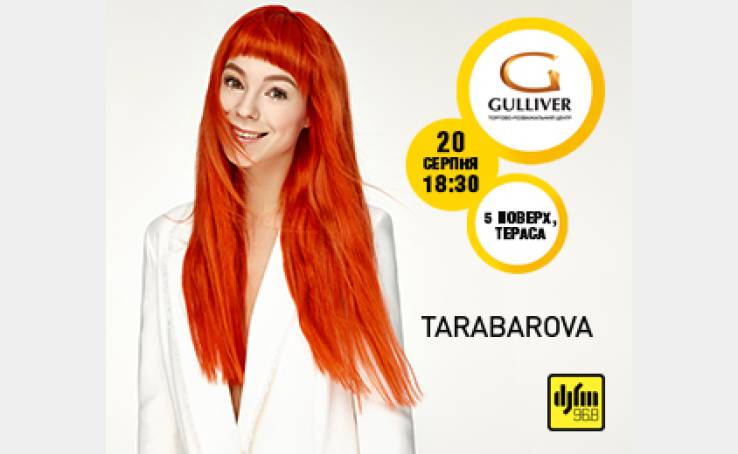 Gulliver Star Club: Світлана Тарабарова