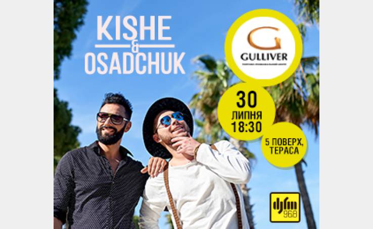 Kishe та Andrey Osadchuk у ТРЦ Gulliver