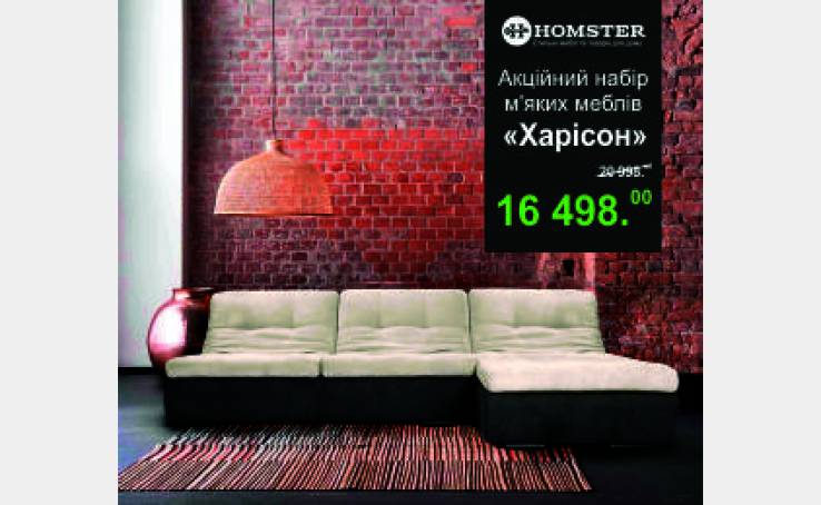 Для просторной гостиной нужен большой диван!